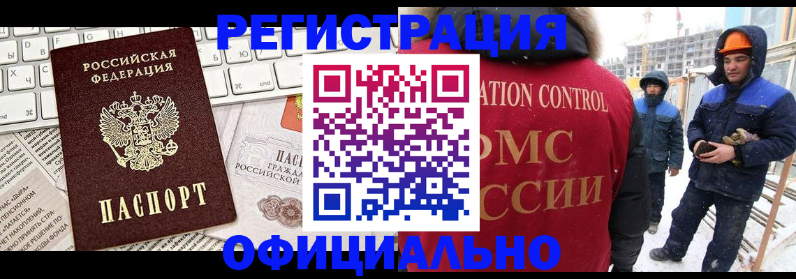 прописка регистрация в Лесосибирске